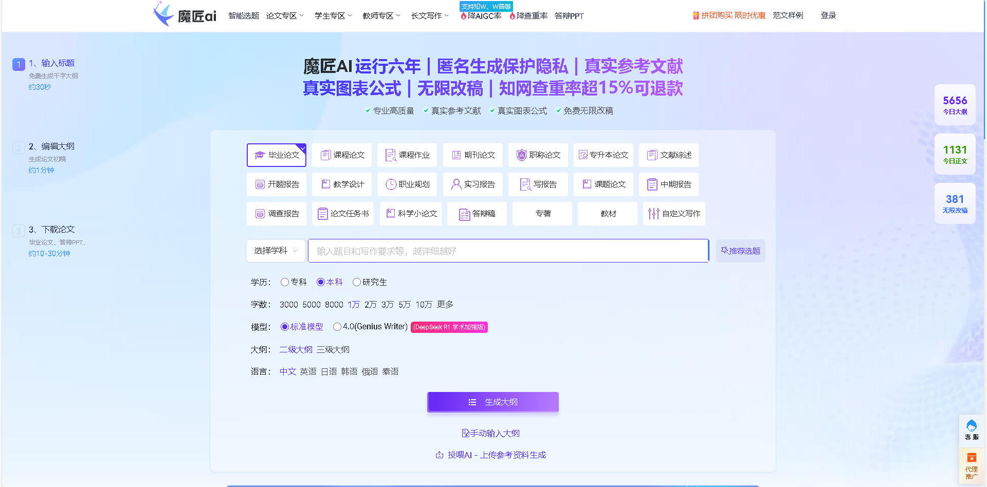 魔匠(魔音工坊)是由北京小问智能科技有限公司开发的AI智能配音工具,提供专业级语音合成、音频剪辑等一站式服务,支持多种音色与情感风格,广泛应用于短视频、有声书、广告配音等领域,让声音创作更高效。